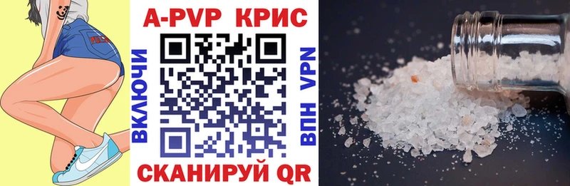 Alpha-PVP Соль  Долинск 