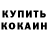 Кетамин ketamine Temmie Block