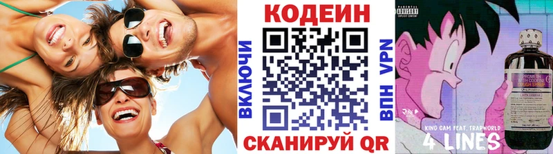 Кодеиновый сироп Lean Purple Drank Долинск