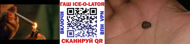 ГАШИШ Ice-O-Lator  что такое наркотик  hydra зеркало  Долинск 