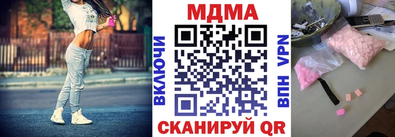 MDMA молли  площадка официальный сайт  Долинск 