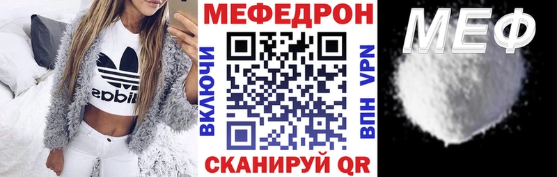 МЯУ-МЯУ mephedrone  KRAKEN сайт  Долинск 