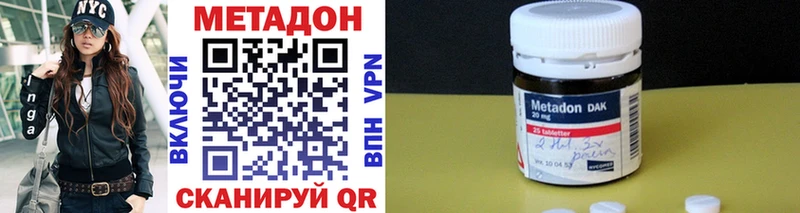 Метадон мёд  Долинск 